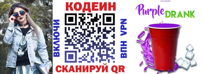 Кодеиновый сироп Lean напиток Lean (лин)  Купить где  Люберцы 