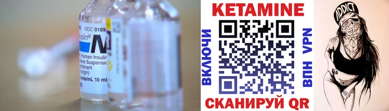 Кетамин ketamine  Купить закладки  Люберцы 