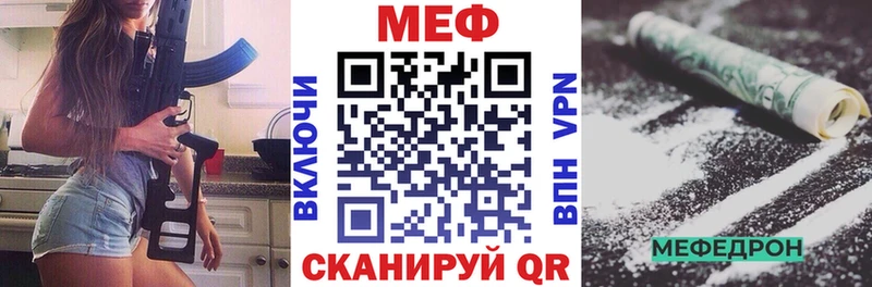 МЯУ-МЯУ кристаллы  Купить где  Люберцы 