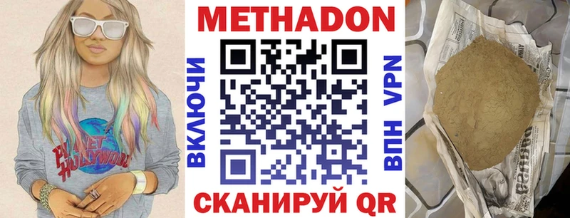 МЕТАДОН VHQ  Купить где  Люберцы 